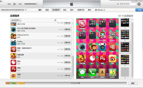 如何使用 iTunes 將軟件下載到手機(jī)