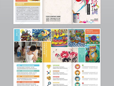 兒童美術培訓班招生宣傳單