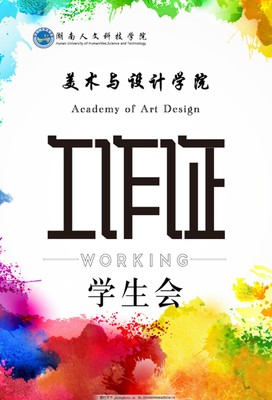 學生會工作證的多媒體設計創新與策略