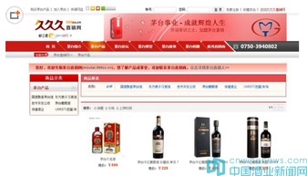 茅臺(tái)葡萄酒公司發(fā)布聲明，明確不做直銷，互聯(lián)網(wǎng)銷售模式引關(guān)注